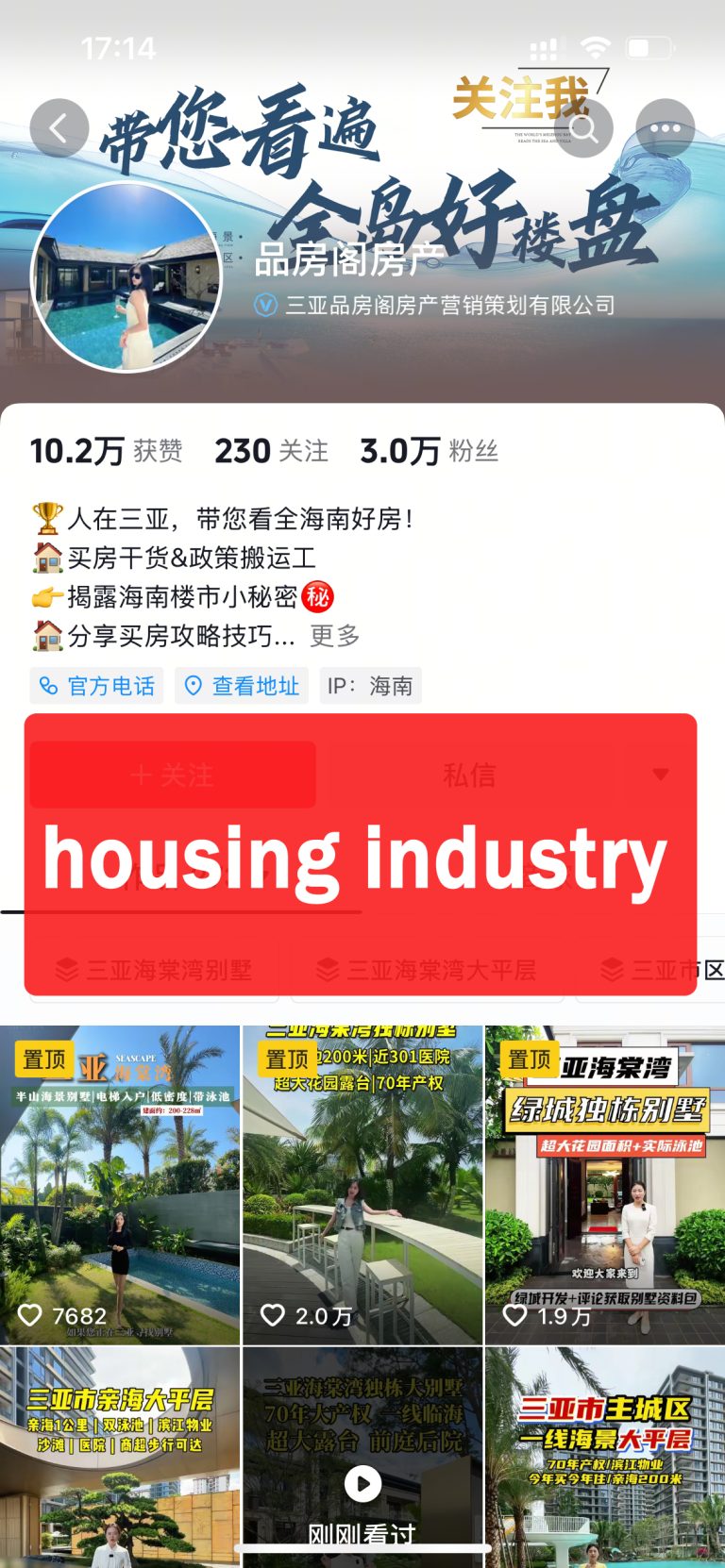 房产