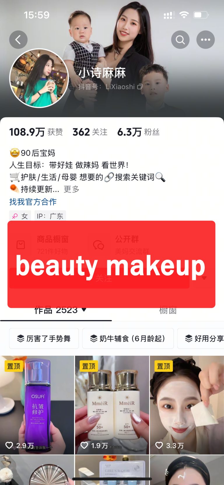 美妆